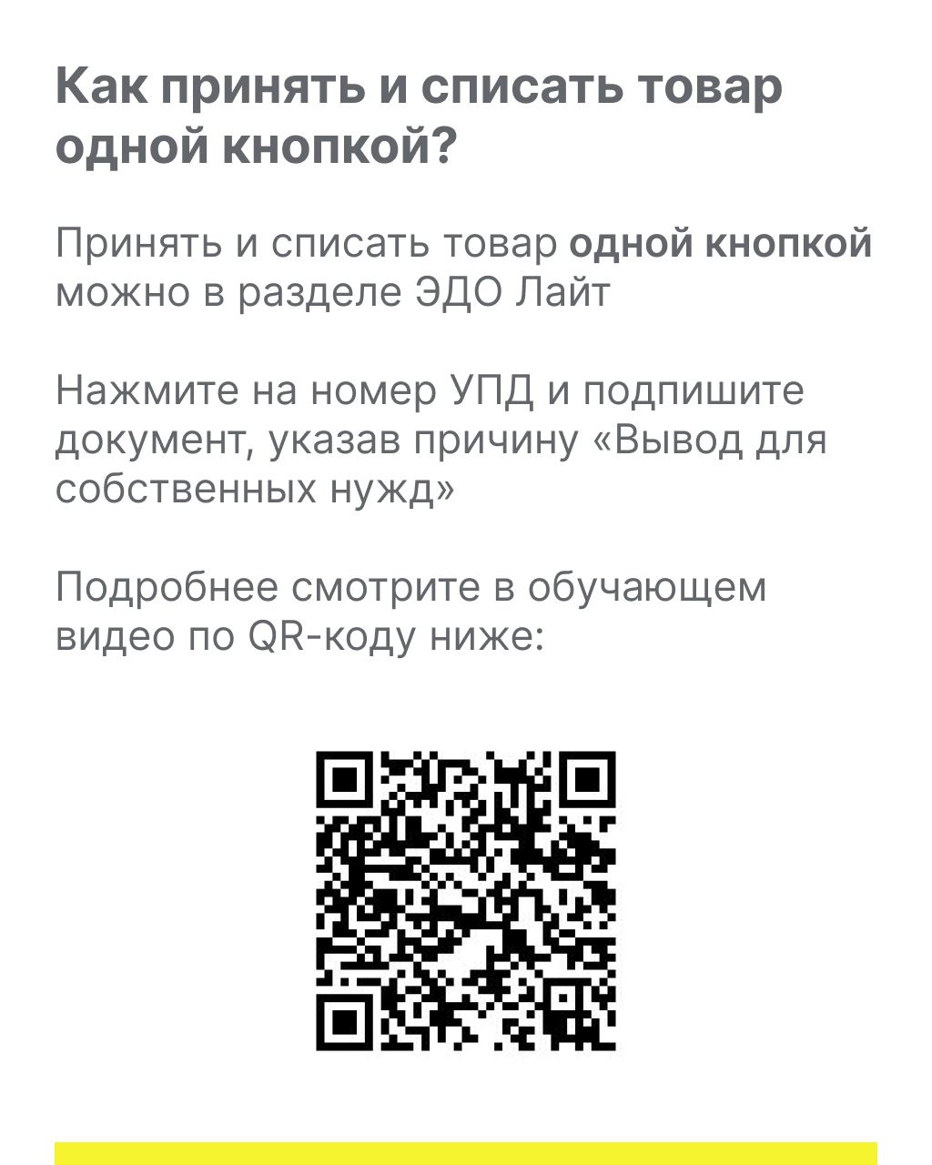 Как работать с маркировкой государственным и муниципальным учреждениям